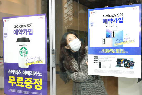 모델이 갤럭시 S21 사전예약 혜택을 소개하고 있다. LG유플러스 제공